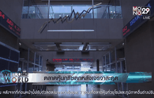 ตลาดหุ้นกรีซตกหลังเจรจาสะดุด