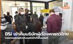 DSI เข้าค้นบริษัทผู้ต้องหาชาวไทย หลอกคนไทยไปเก็บผลไม้ป่าที่ฟินแลนด์