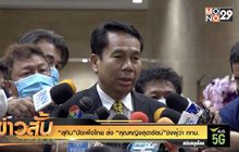 “สุทิน” ปัดเพื่อไทย ส่ง “คุณหญิงสุดารัตน์”ชิงผู้ว่า กทม.