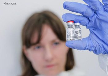 รัสเซียขอ WHO อนุมัติใช้ฉุกเฉิน วัคซีนโควิด-19