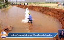 เตรียมพัฒนาแหล่งน้ำพุรสชาติโซดาเป็นแหล่งท่องเที่ยว