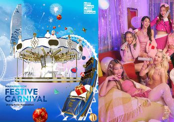 7 สาว 4EVE ชวนส่งความสุขปลายปี กับงาน MAHANAKHON FESTIVE CARNIVAL