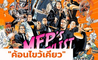 กกต.ส่งหนังสือให้ “ก้าวไกล”แจงสัญลักษณ์ค้อนไขว้เคียวหมายถึงอะไร