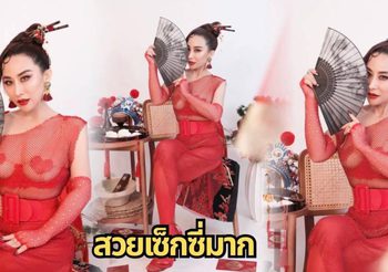 “ลาล่า โปงลางสะออน” ฟาดลุคอาหมวยสุดแซ่บ! อวดหุ่นเซี๊ยะ แฟนๆแห่ชมสนั่นโซเชี่ยล ขึ้นแท่นไอดอลสาววัยเลข 4