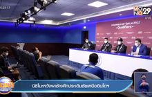 นิชิโนะหวังพาช้างศึกประเดิมชัยเหนืออินโดฯ