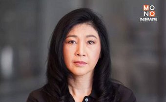 ศาลสั่งยิ่งลักษณ์ชดใช้ 1 หมื่นล้าน ปมระบายข้าวจีทูจี