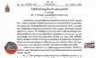 “พล.อ.ประยุทธ์” ใช้ม.44 ให้กสทช.คุมสื่อมวลชน