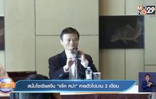 สนั่นโซเชียลจีน “แจ๊ค หม่า” หายตัวไปนาน 2 เดือน