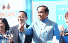รัฐบาลขอต่างชาติเคารพประชามติไทย