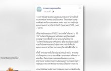 คุณภาพอากาศในกรุงเทพฯ-ปริมณฑลอยู่ในเกณฑ์ดี