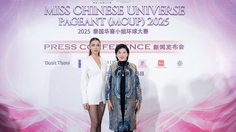 เตรียมตัวให้พร้อม เปิดตัวเวทีประกวดนางงามระดับนานาชาติในประเทศไทย Miss Chinese Universe Pageant 2025 รางวัลอลังการกว่า 5 ล้านบาท พร้อมโอกาสแจ้งเกิดวงการบันเทิงระดับโลก
