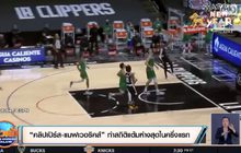 ​“คลิปเปิร์ส-แมฟเวอริคส์” ทำสถิติแต้มห่างสุดในครึ่งแรก