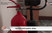 พบแก๊สไวไฟบ้านลุงล้อม พัทลุง