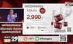 Trylagina ซื้อ 1 แถม 1 ฟรี เซรั่มขนาดพกพา 1 ชิ้น ครีมกันแดด 1 ชิ้น และหน้ากากผ้าอีก 1 ชิ้น จาก 8,300 บาท เหลือเพียง 2,990 บาท