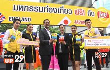 เลย์แจกทริป 0 บาท ในแคมเปญ เปิดเลย์ เปิดโลก (Open Lay’s Open Your World)
