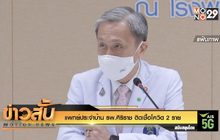 แพทย์ประจำบ้าน รพ.ศิริราช ติดเชื้อโควิด 2 ราย