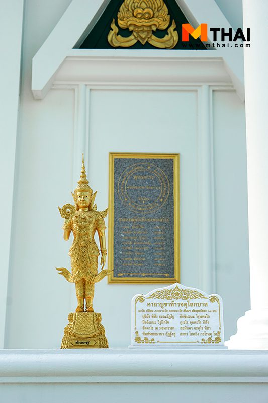 ท้าวจตุโลกบาล