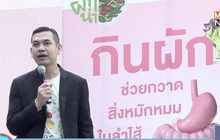 สสส. เปิดโครงการ “ผลักดันให้ผักนำ”