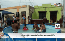 ชาวเปรูปิดถนนเล่นน้ำหลังเทศกาลคาร์นิวัล