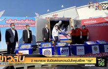 2 กระทรวง จับมือสร้างความมั่นใจผู้บริโภค “กุ้ง”