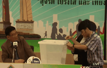 “สมชัย” แจงจัดหาหีบบัตรอย่างโปร่งใส