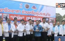 ​สอศ. เปิดศูนย์ซ่อมสร้างเพื่อชุมชน Fix it Center ช่วยภัย “ปาบึก”