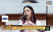 ศาลยกคำร้อง หลัง ตร.ขอหมายจับ เพื่อนสาวแอมมี่