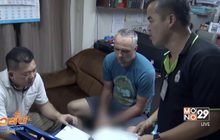 จับอดีตทหารอเมริกันชิงทอง จ.เชียงใหม่
