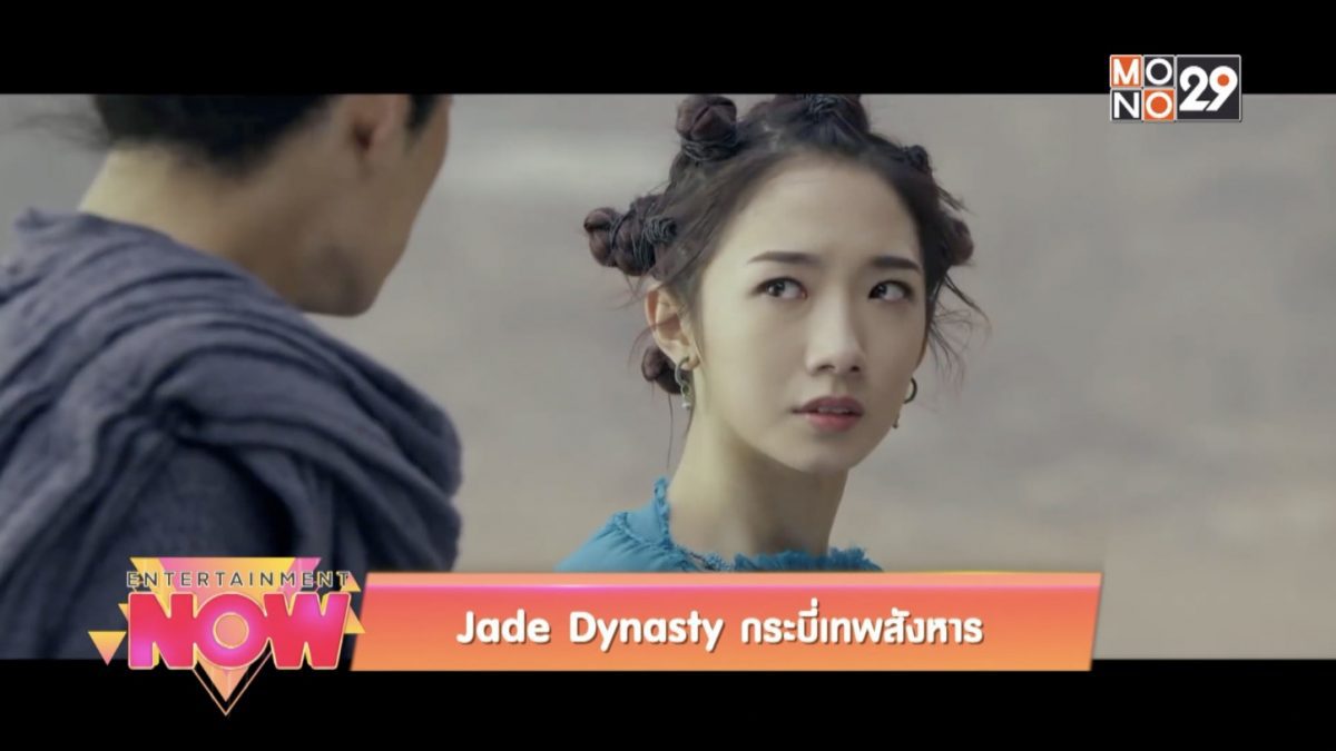 Movie Review : Jade Dynasty กระบี่เทพสังหาร