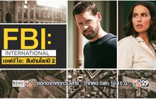 FBI: International เอฟไอบี: สืบข้ามโลก ปี 2