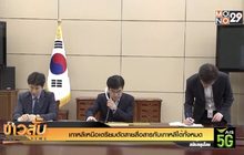 เกาหลีเหนือเตรียมตัดสายสื่อสารกับเกาหลีใต้ทั้งหมด