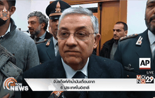 จับแก็งค์ค้าน้ำมันเถื่อนจาก6ประเทศในอิตาลี