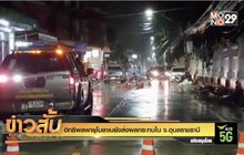 อิทธิพลพายุโมลาเบยังส่งผลกระทบใน จ.อุบลราชธานี