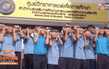 ปรากฎการณ์ “สุริยุปราคา” ทั่วฟ้าเมืองไทยวันนี้