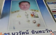 อ้างเป็นที่ปรึกษา คสช. หลอกสูญเงิน 2 ล้าน