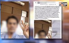 เซียนมวยคนดัง โอดค่ารักษาโควิด-19 รพ.เอกชนมหาโหด