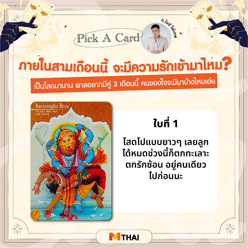 ดวงความรัก