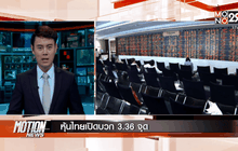 Motion News Break 2 (28-03-59)