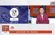 ระวัง! วิตกจริต “คิด” เกินกว่าเหตุ