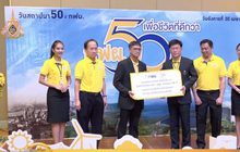 กฟผ. จัดงานวันสถาปนา ครบรอบ 50 ปี