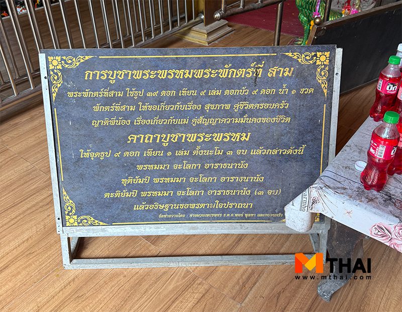 พระพักตร์ที่ 3