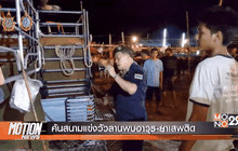 Motion News Break 1 (19-09-59)