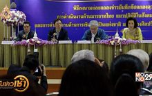 MONO GROUP จับมือเครือข่ายรณรงค์มารยาทไทย