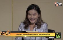 โฆษก รบ.แจงปมสื่อสารสวนทาง กทม.ปมปิดห้างฯ