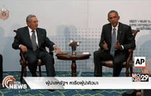 ผู้นำสหรัฐฯ หารือผู้นำคิวบา