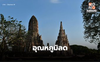 สภาพอากาศวันนี้ – อุณหภูมิจะลดลง มีลมแรง