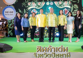 สำนักงานพาณิชย์จังหวัดปัตตานี จัดงานแถลงข่าวงาน “สินค้าเด่น จังหวัดปัตตานี สู่การค้ายุคใหม่” (Good Product To New Age By Halal) ยกระดับคุณภาพสินค้าปัตตานี สู่การเป็นศูนย์กลางผลิตสินค้าฮาลาลของไทย