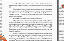 ยืนยัน “หมอหยอง” เสียชีวิตจากติดเชื้อในกระแสเลือด