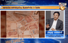 ตลาดเงิน-ตลาดทุนป่วน จีนลดค่าเงิน 3 วันติด