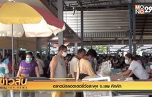 ตลาดนัดล็อตเตอรีวังสะพุง จ.เลย คึกคัก